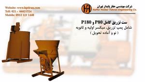 فروش ست تزریق کامل