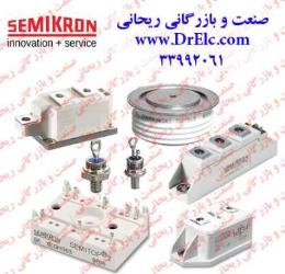 توزیع کننده ملزومات برق و الکترونیک صنعتی  SEMIKRO