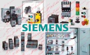 محصولات زیمنس Siemens با نازلترین قیمت