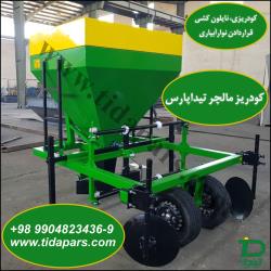 کودریز پلاستیک کش صیفی