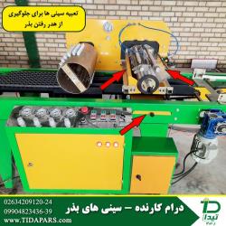 ماشین بذرکار در سینی نشا ویژه گلخانه تولید نشا