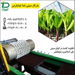 تجهیزات تولید نشا