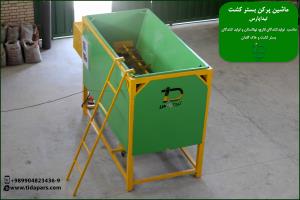 تولید انواع کیسه کن و کیسه پرکن
