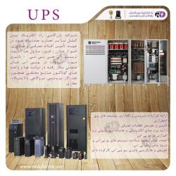 فروش و تعمیر و نگهداری قطعات یو پی اس (UPS)