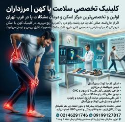 اسکن کف پا مرزداران | کفی طبی مرزداران