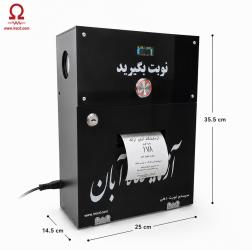 دستگاه نوبت دهی بیسیم دیواری - سیستم فراخوان