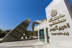 درخشش دانشگاه صنعتی امیرکبیر در رتبه‌بندی جهانی ISC ۲۰۲۵