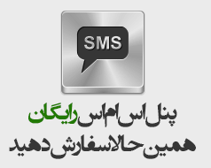 sms